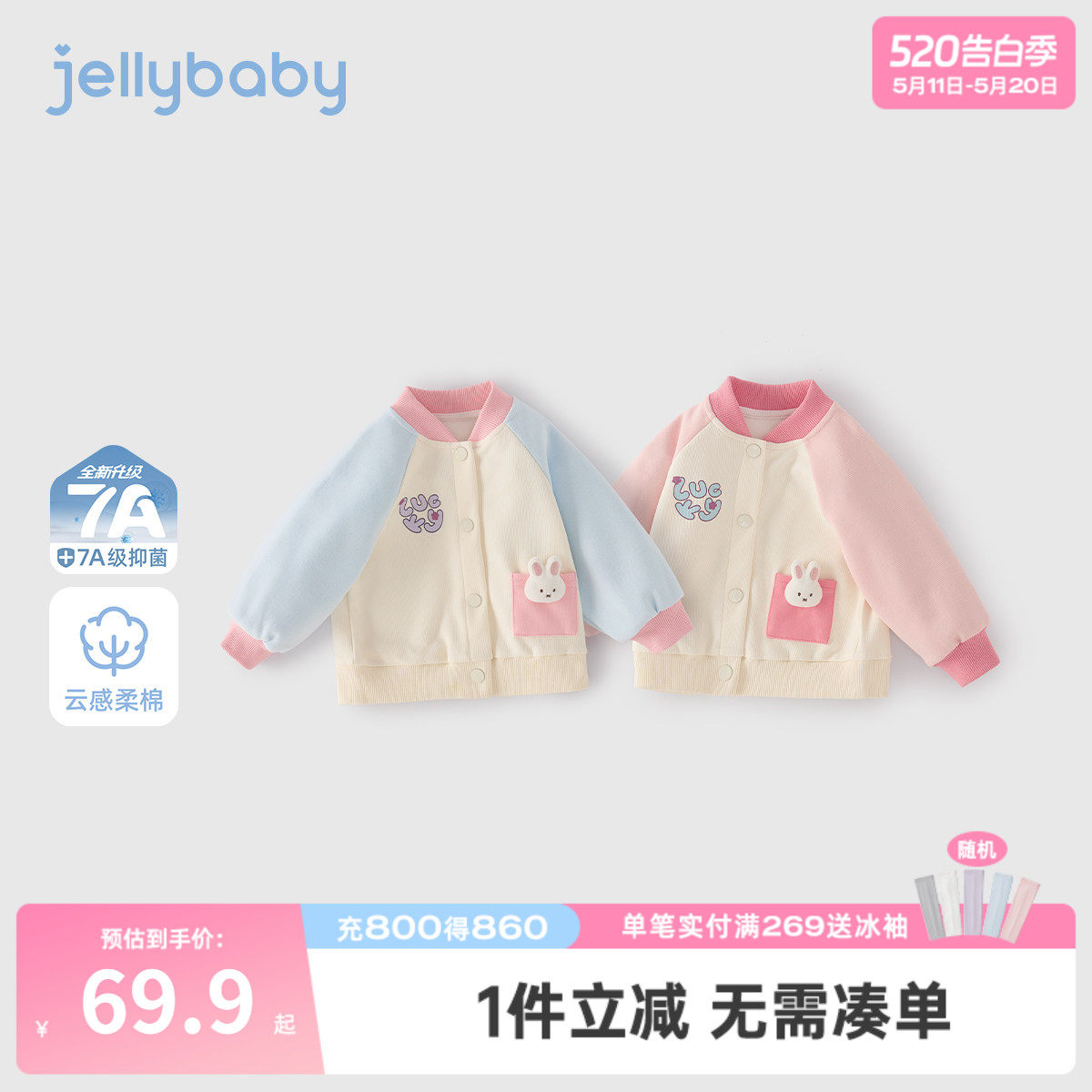 女童棒球服2026新款宝宝春装撞色衣服儿童童装长袖小男童春季外套