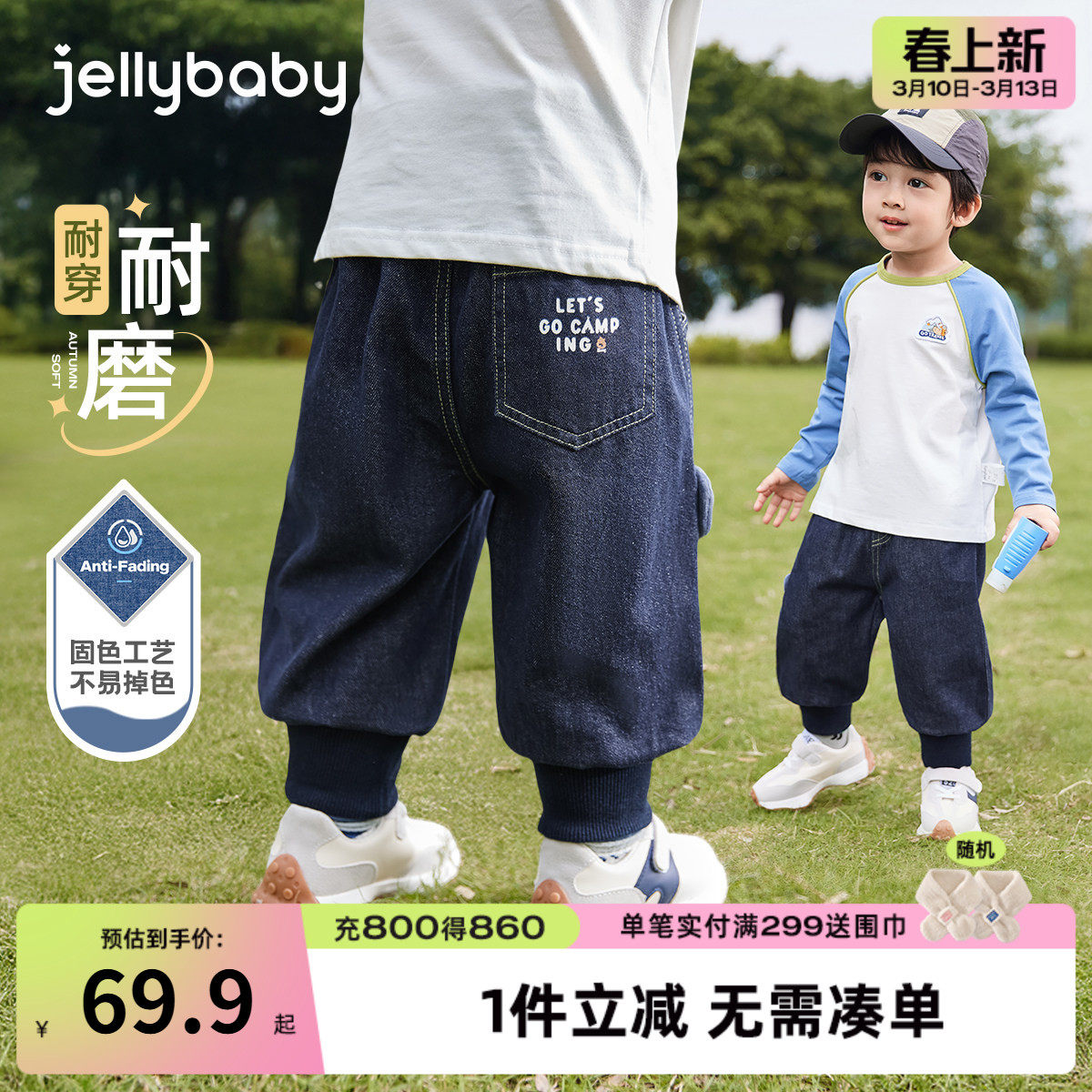 [抗菌防褪色]男童牛仔裤春宝宝时髦长裤春装儿童裤子2026新款男孩