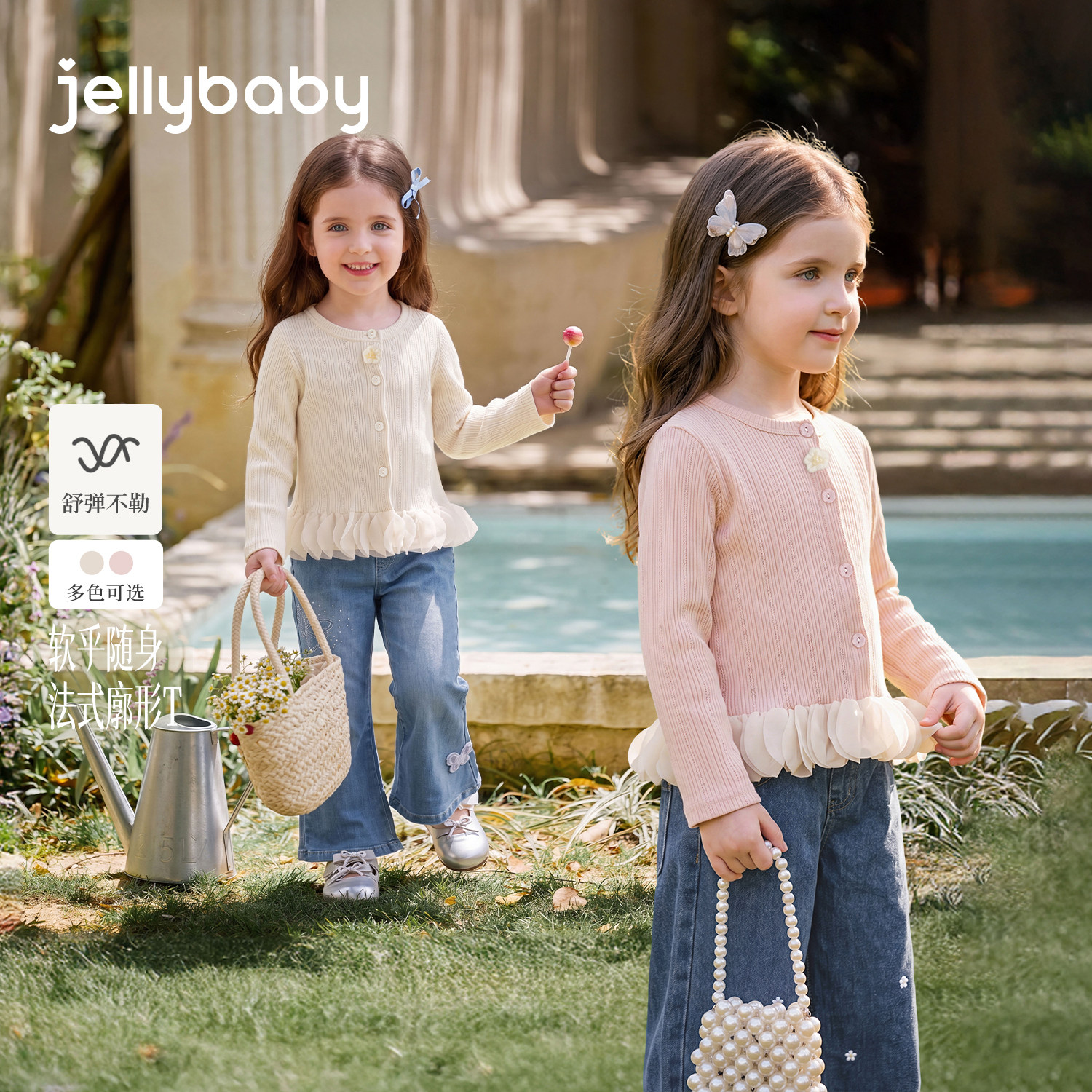 jellybaby女童法式长袖T恤