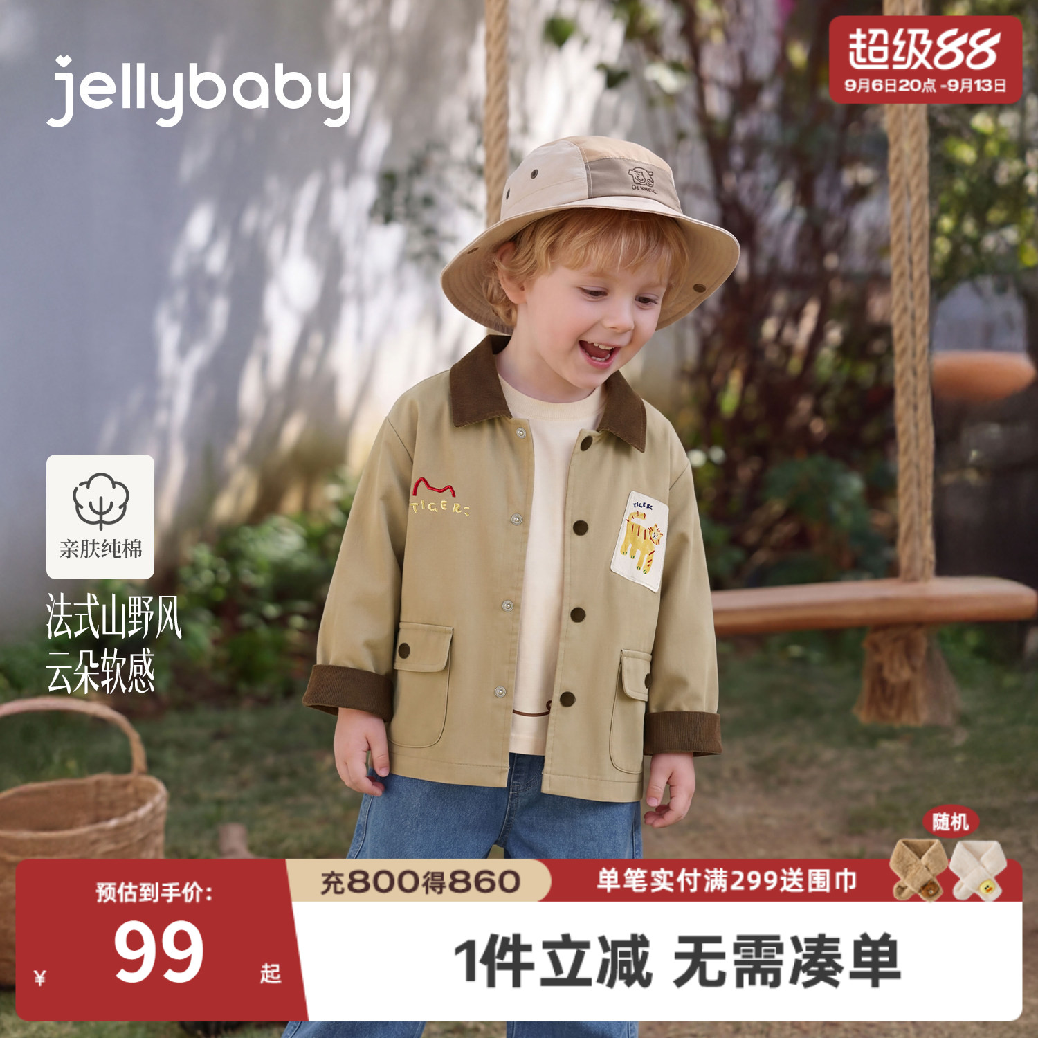 jellybaby男童纯棉刺绣风衣