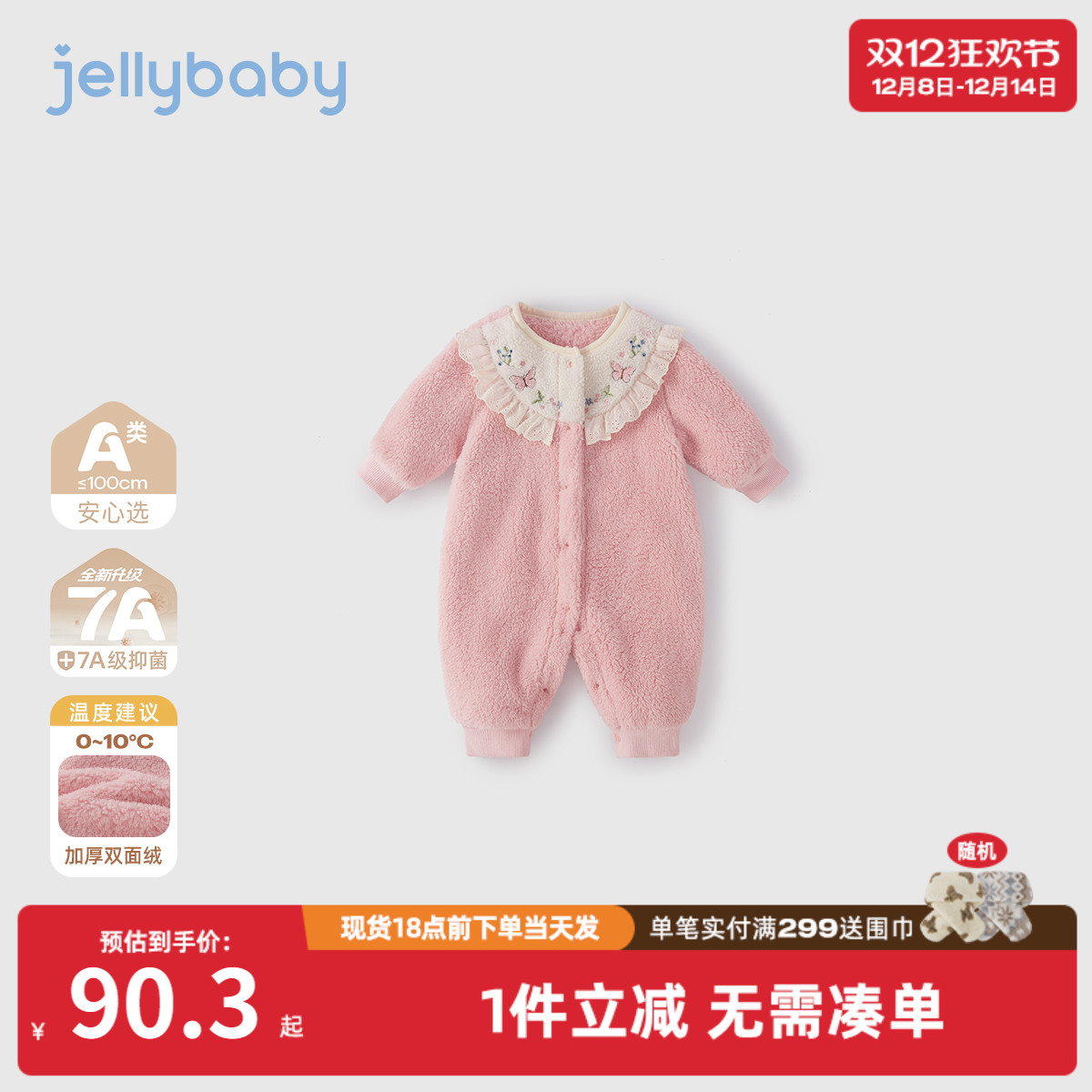 [抗菌远红外]婴儿冬装满月宝宝长袖连体衣秋冬加绒爬服婴幼儿衣服