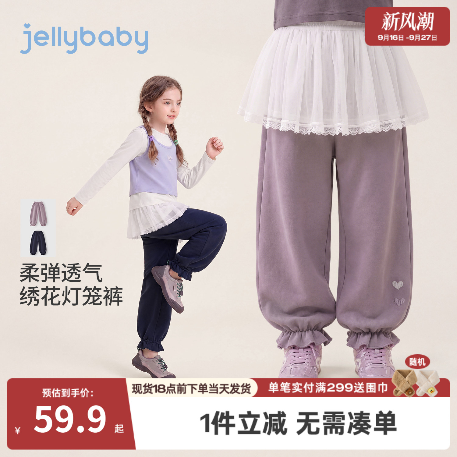 jellybaby女童运动卫裤秋季新品