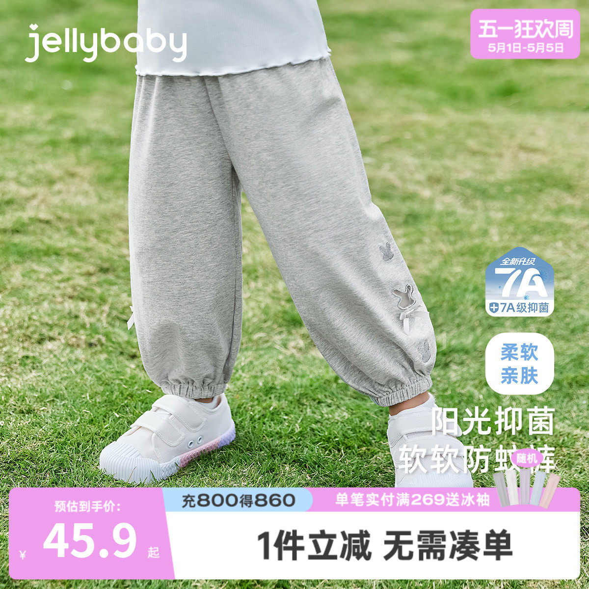 [7A抗菌]女童裤子防蚊裤夏季小儿童休闲裤薄款宝宝夏装束脚灯笼裤