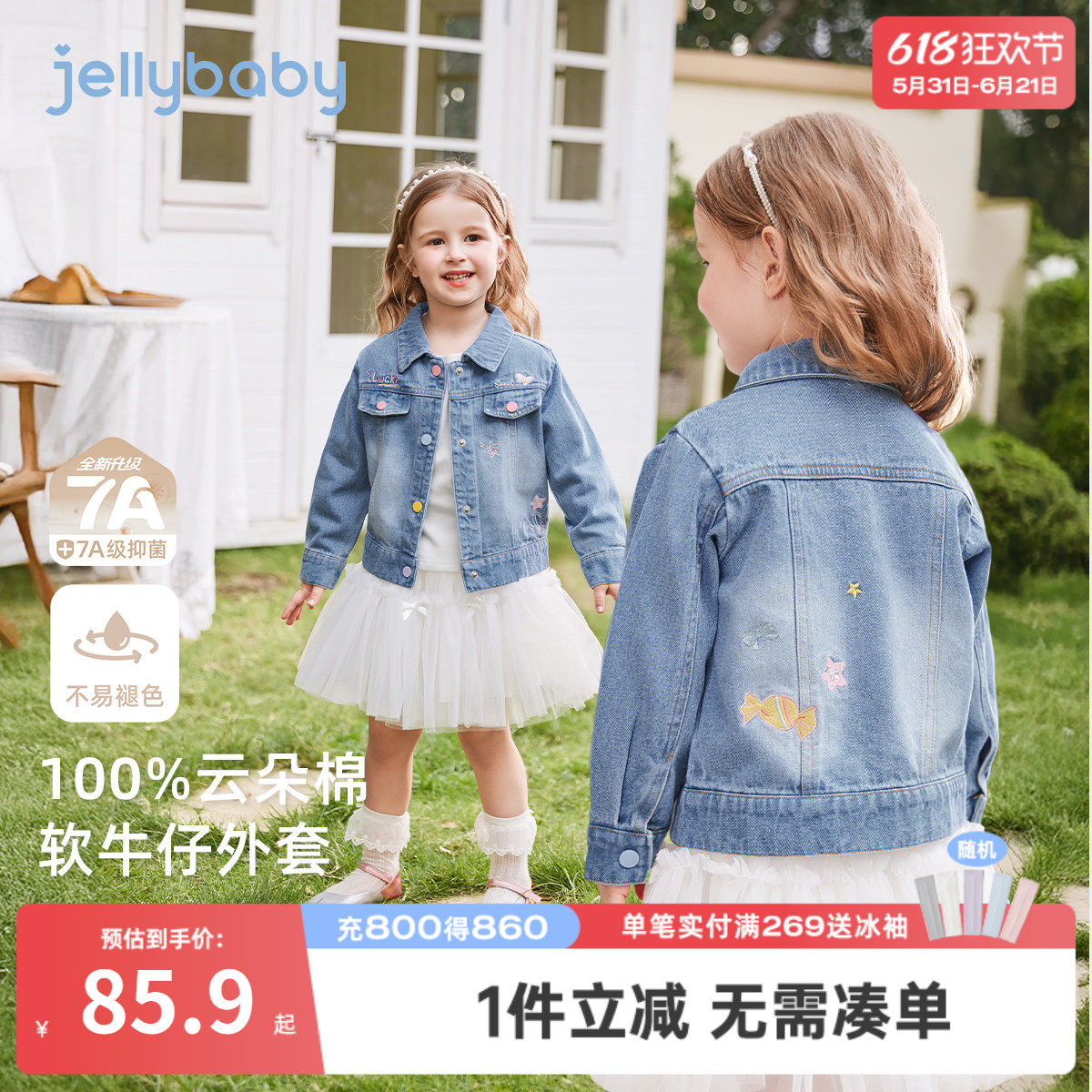 女童牛仔外套春秋7A抗菌宝宝春装儿童春季开衫洋气女中小童上衣春