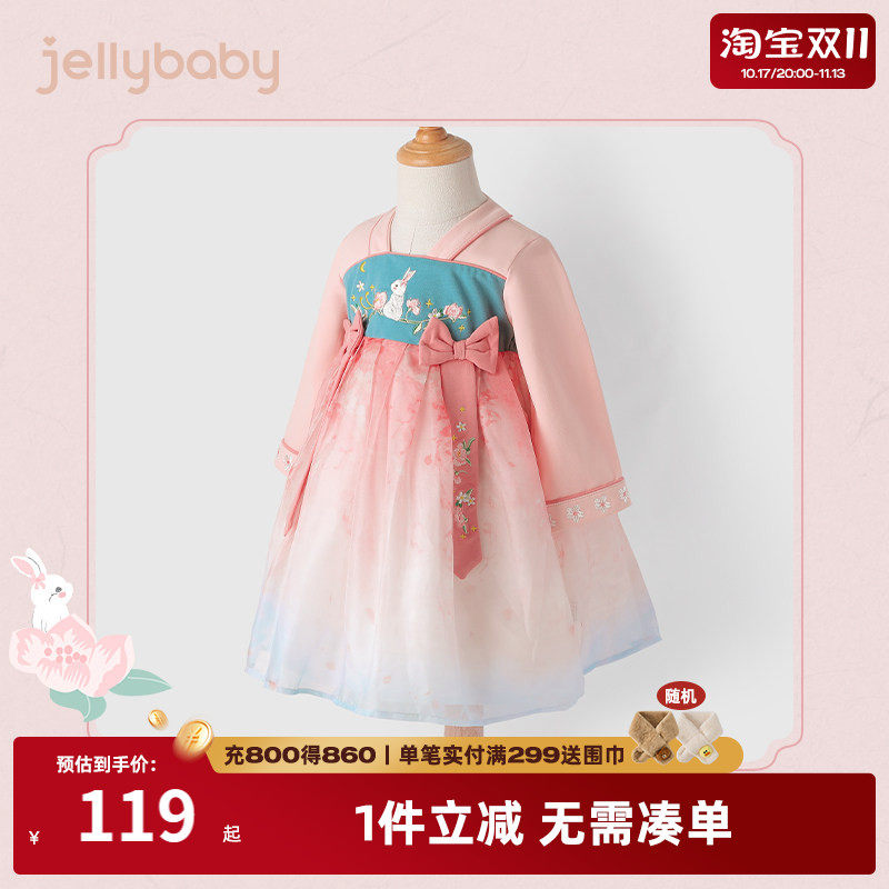 杰里贝比女童汉服裙连衣裙