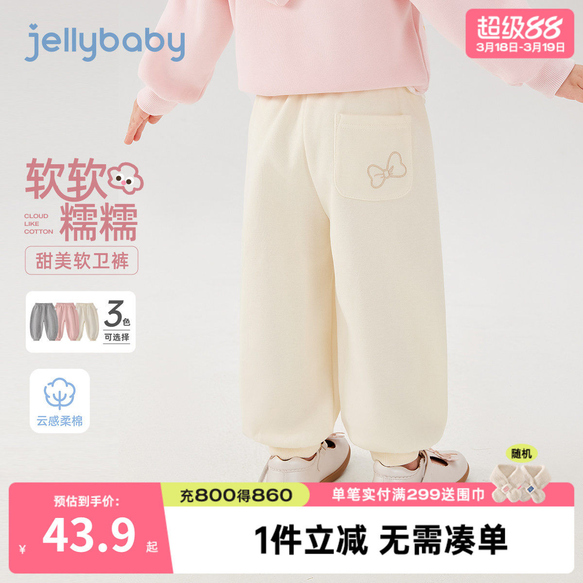 [7A抑菌]女童卫裤春装男童休闲童趣2026春新款宝宝束腿裤儿童长裤