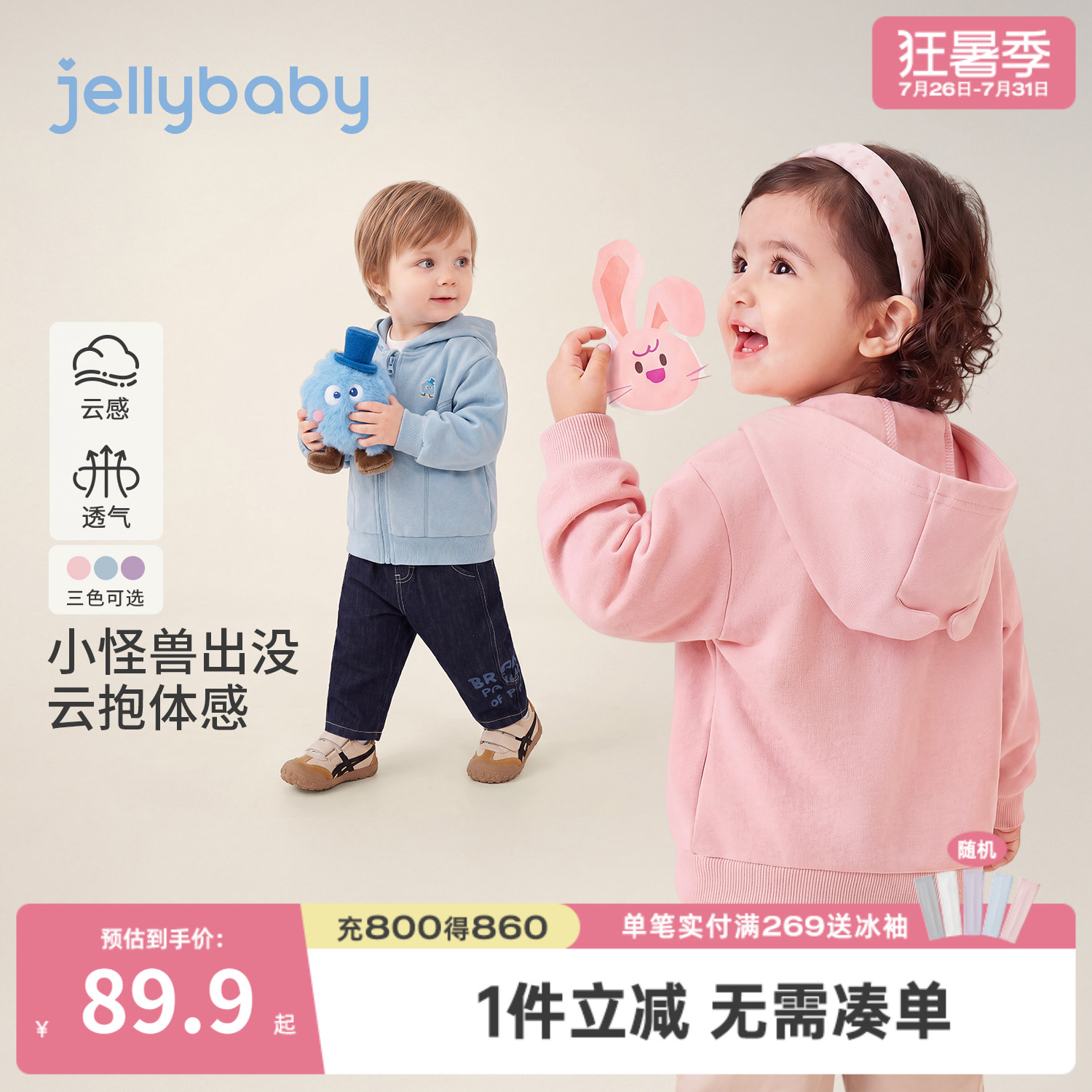 杰里贝比儿童春秋连帽开衫外套