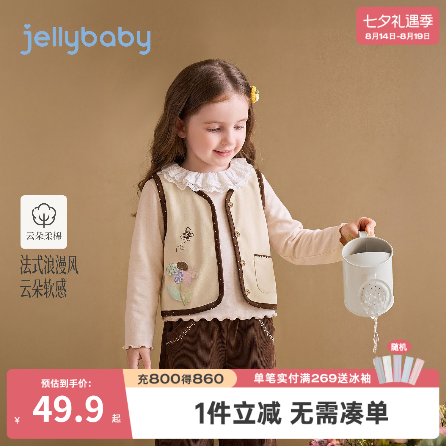 jellybaby女童法式绣花马甲