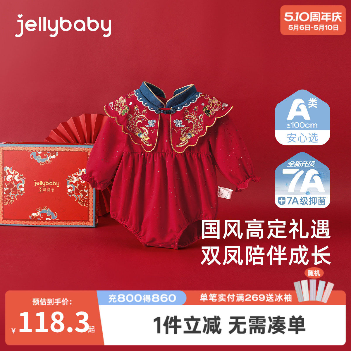[抑菌]红色连体衣婴儿满月拜年服礼盒装女婴百天哈衣周岁宝宝衣服