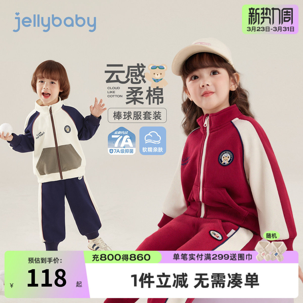 [7A抑菌]女童套装男童春季撞色运动宝宝春装户外休闲春儿童两件套