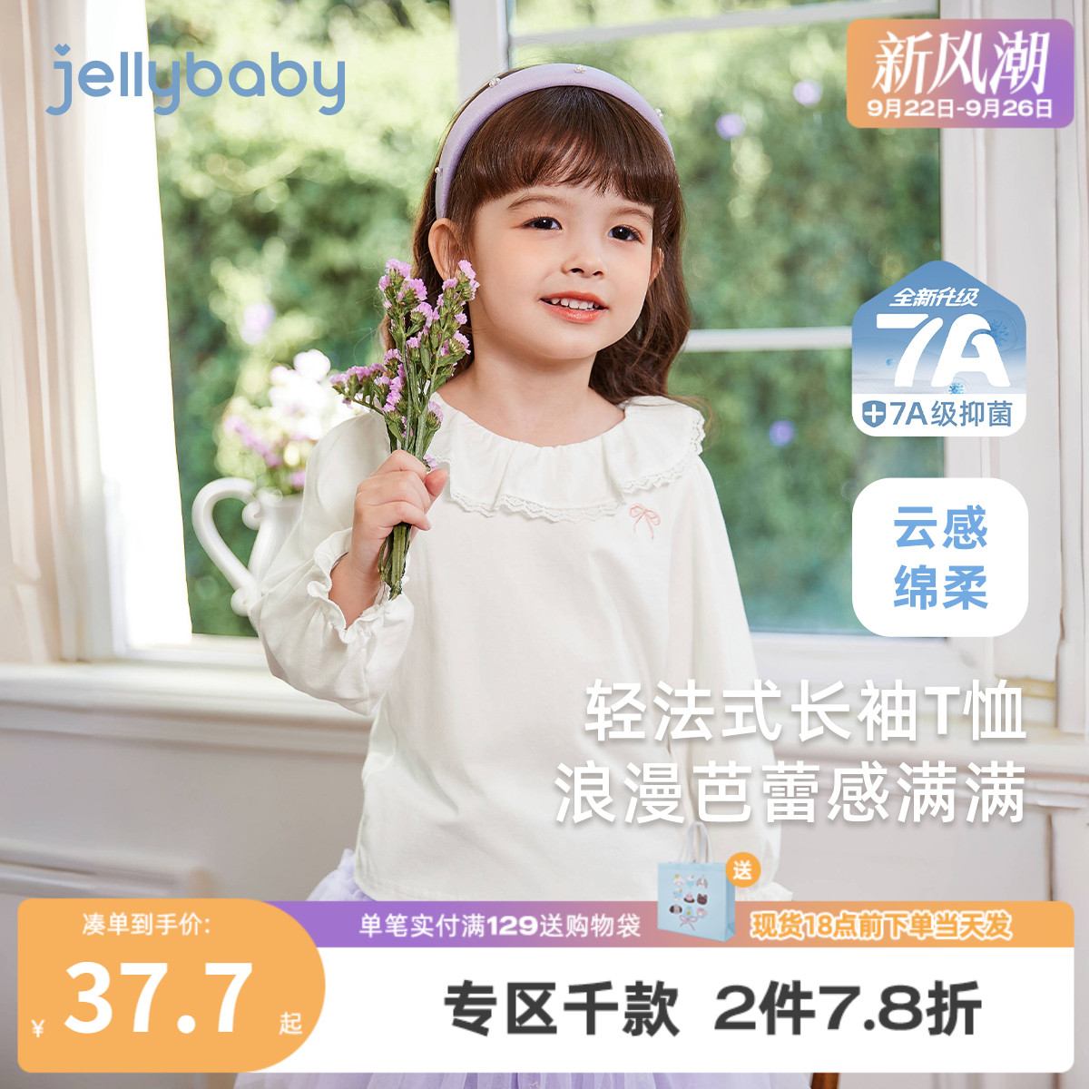 [7A抑菌]女童打底衫3小童法式上衣儿童内搭秋装洋气5宝宝秋季衣服