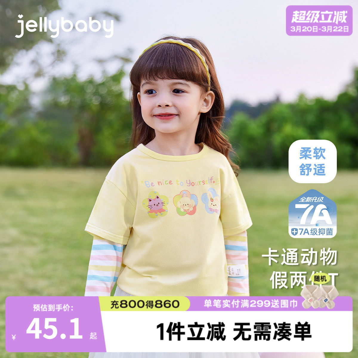 女童t恤春秋小童条纹打底衫儿童长袖假两件衣服6宝宝卡通上衣春季