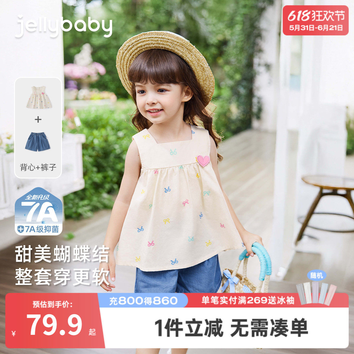 [7A抗菌]女童夏套装宝宝纯棉背心短裤洋气小童夏日衣服潮儿童夏装