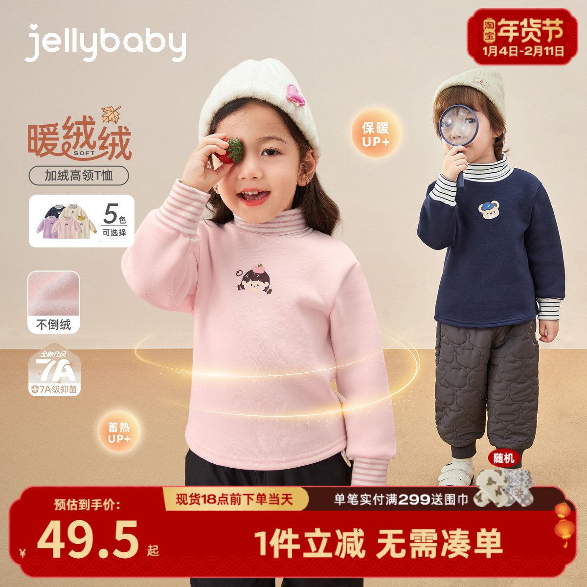 [抗菌远红外]女童高领长袖T恤秋冬儿童条纹拼色加绒上衣6男童衣服,童装/婴儿装/亲子装,T恤,淘宝优惠券,粉丝福利购,淘宝优惠卷