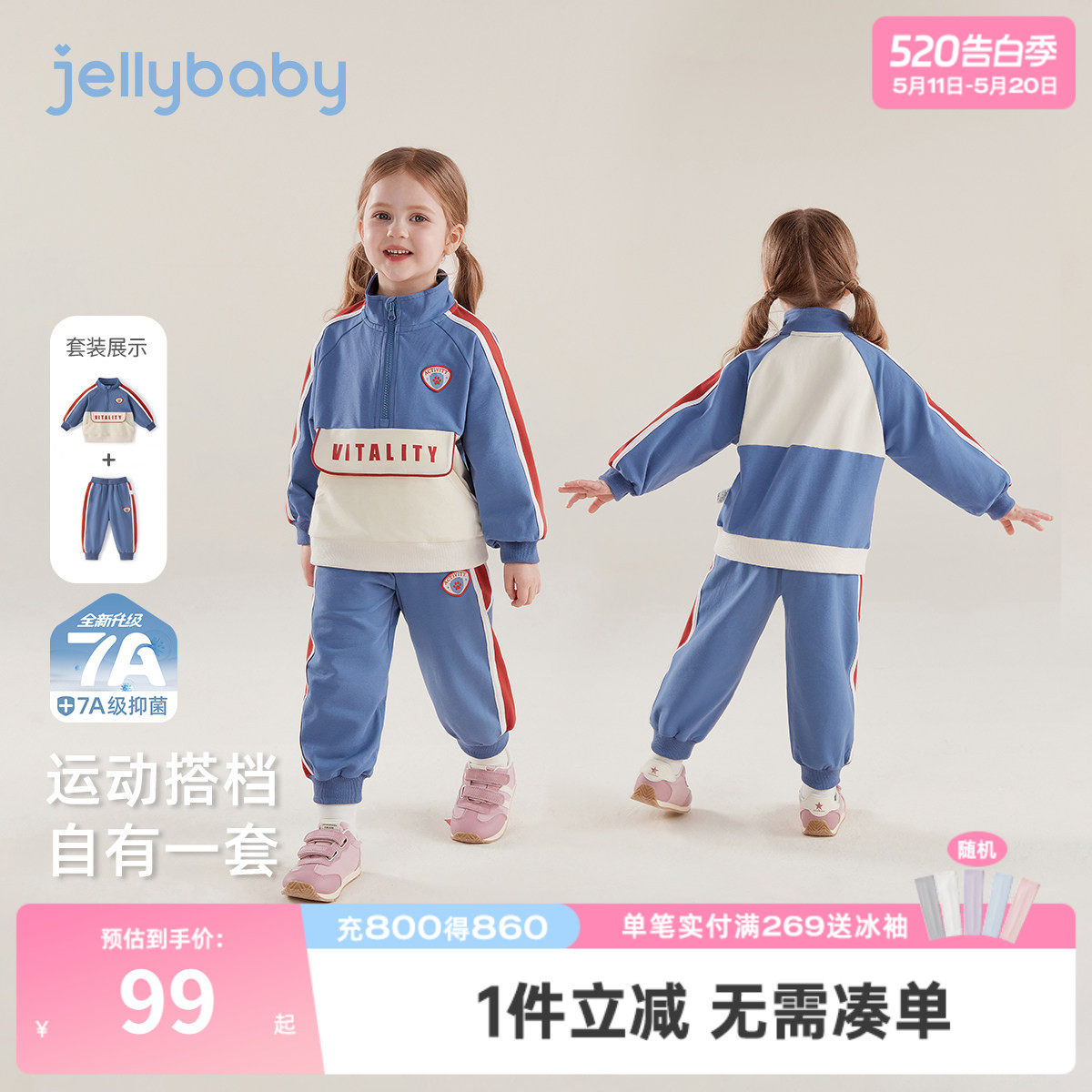 [7A抑菌]儿童运动套装春季女童半高领卫衣裤子两件套男童春装衣服