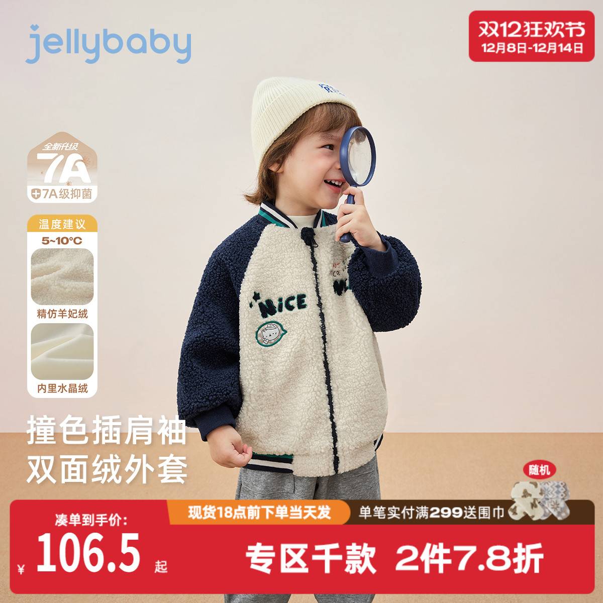 [抗菌远红外]男童外套宝宝秋冬开衫加绒上衣小童冬装儿童衣服男孩