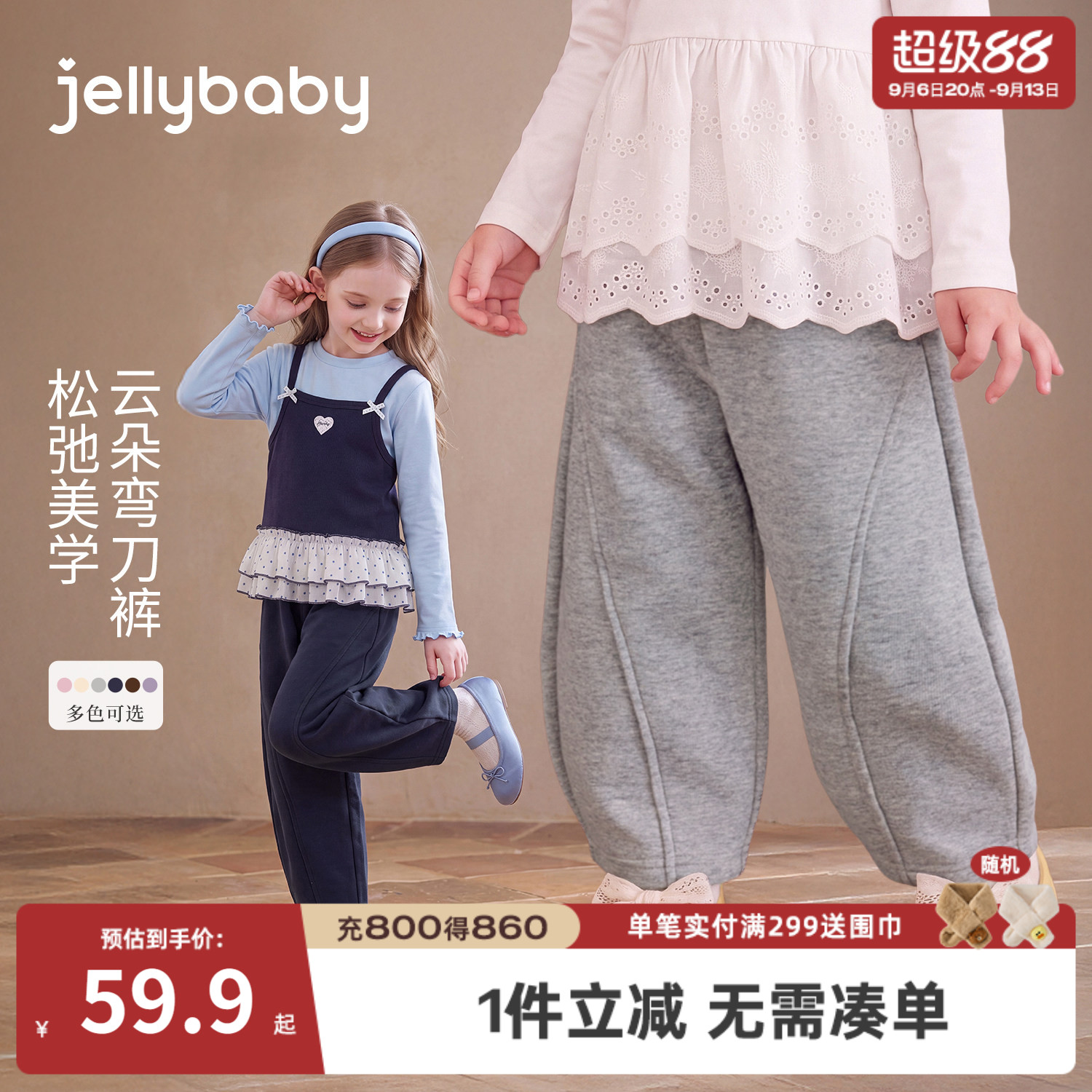 杰里贝比儿童弯刀裤休闲抗菌