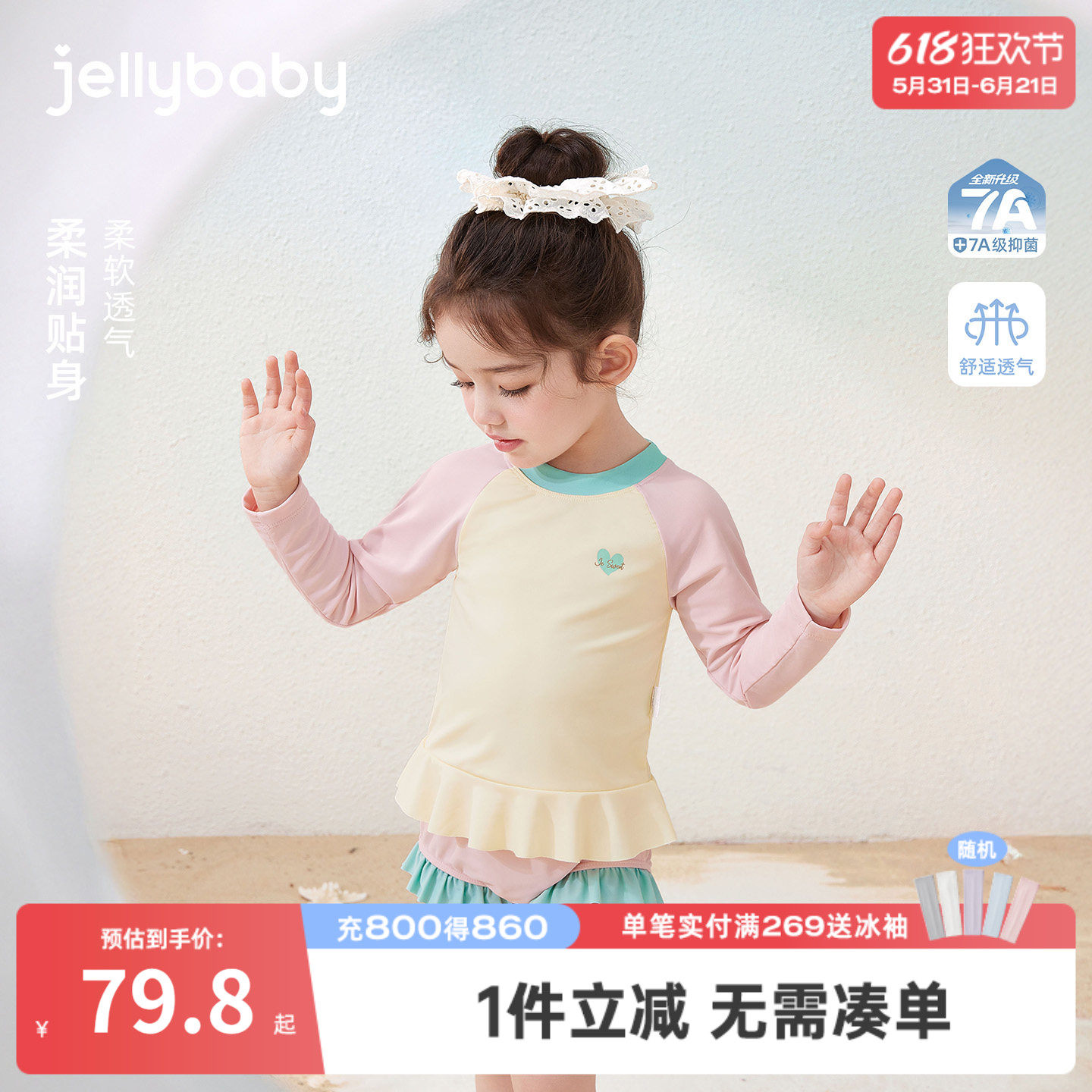 杰里贝比女童分体泳衣夏季防晒儿童泳装宝宝长袖速干小童沙滩服女