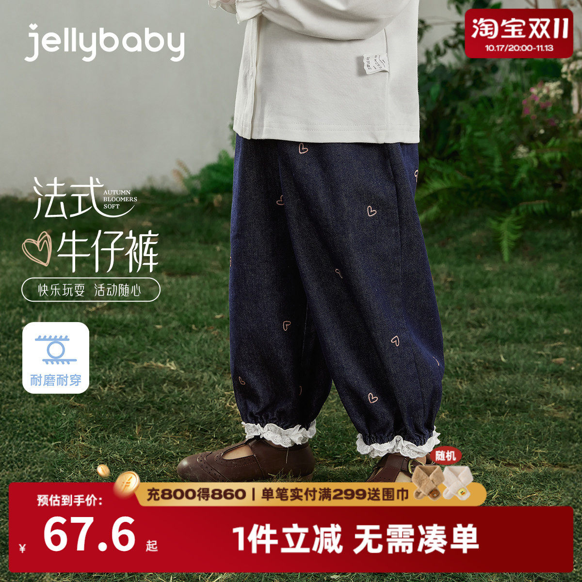 [7A抑菌]女童牛仔裤秋季儿童蕾丝拼接束脚爱心灯笼裤宝宝秋装裤子