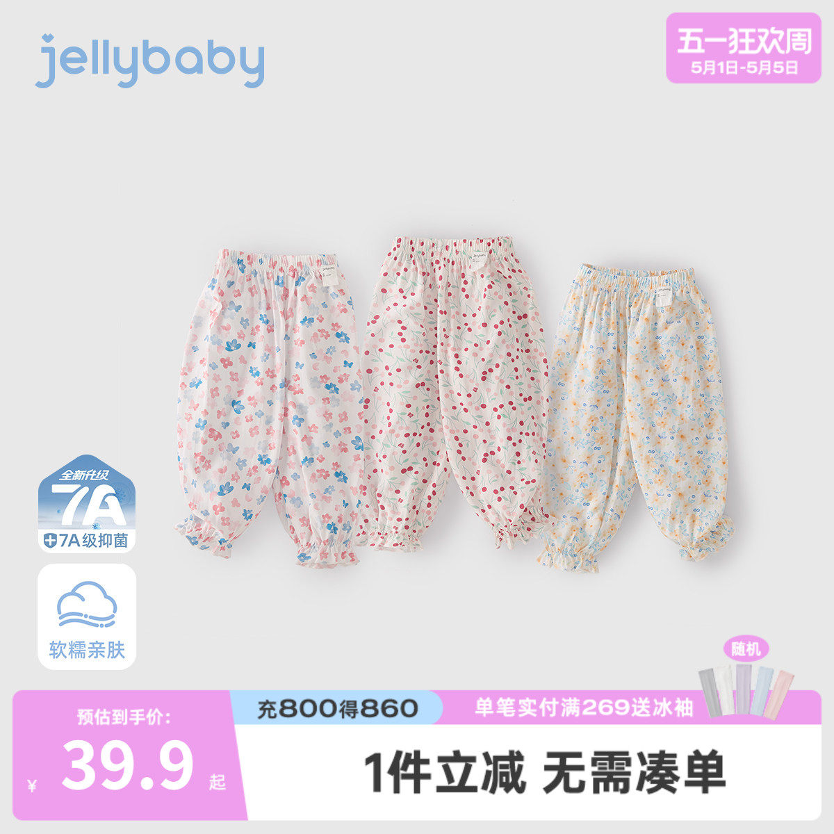 女童夏季裤子2026新款宝宝夏装休闲裤小童碎花长裤薄款儿童防蚊裤