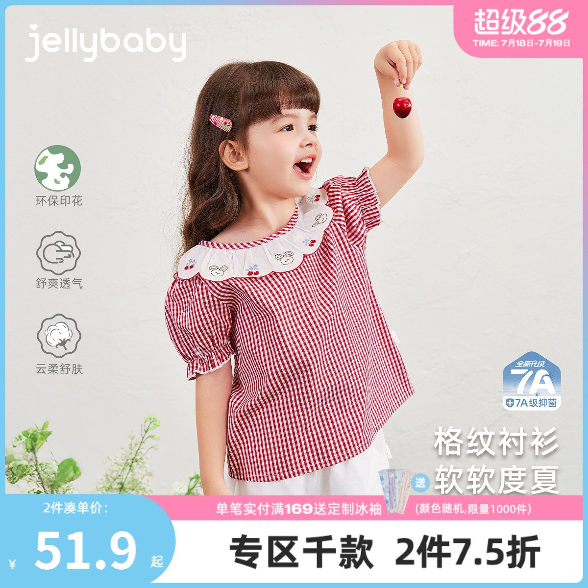 女童衬衫夏季儿童泡泡袖上衣小女孩纯棉夏装衣服薄款宝宝格子衬衣