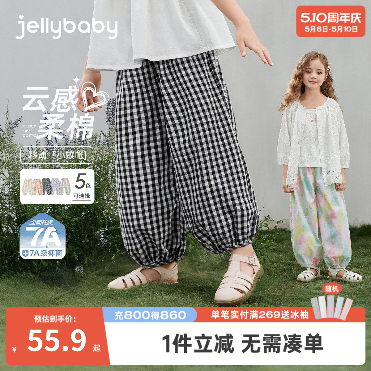 女童防蚊裤格子裤6夏款女宝宝日常百搭休闲薄款束脚8裤子儿童裤子