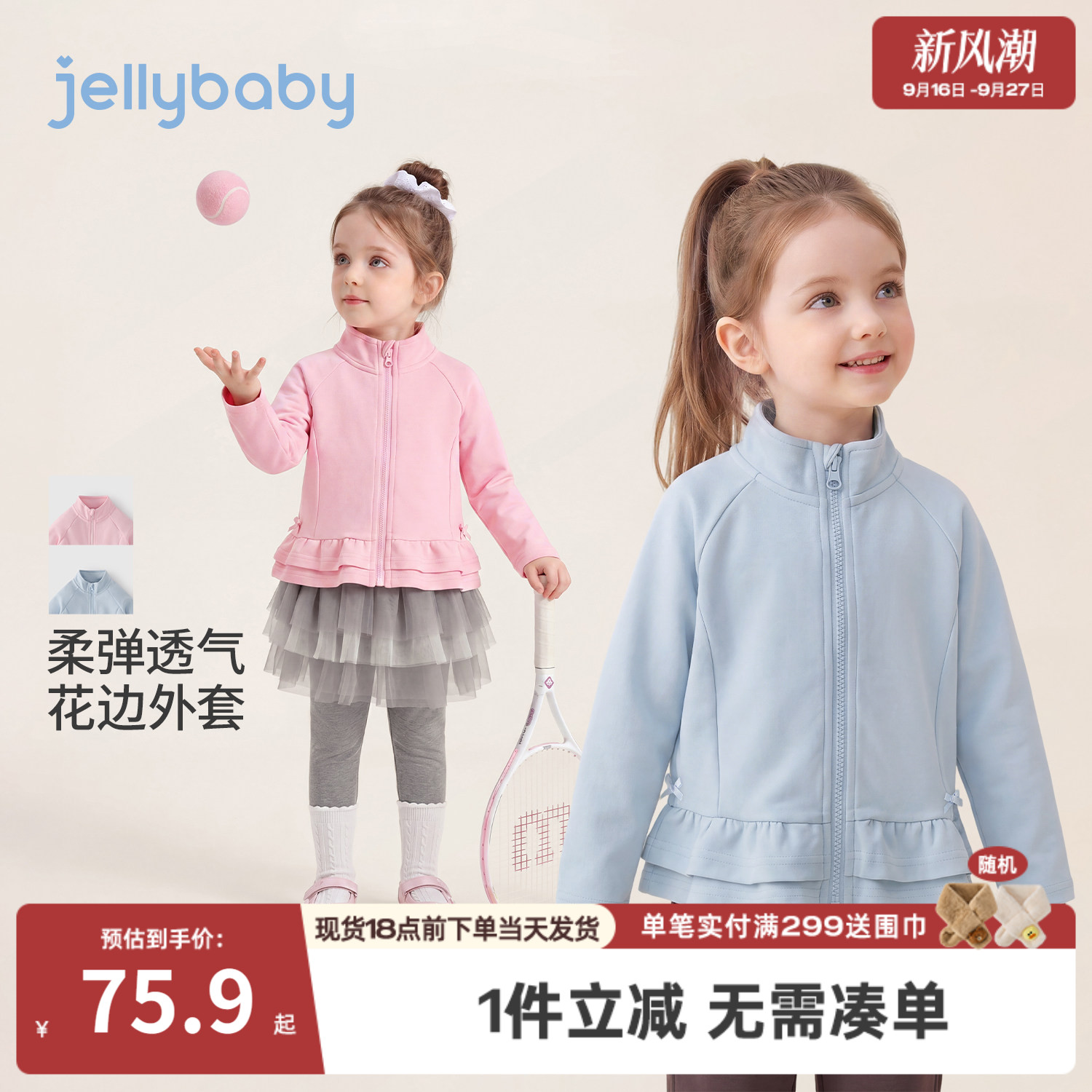 jellybaby女童秋季开衫外套