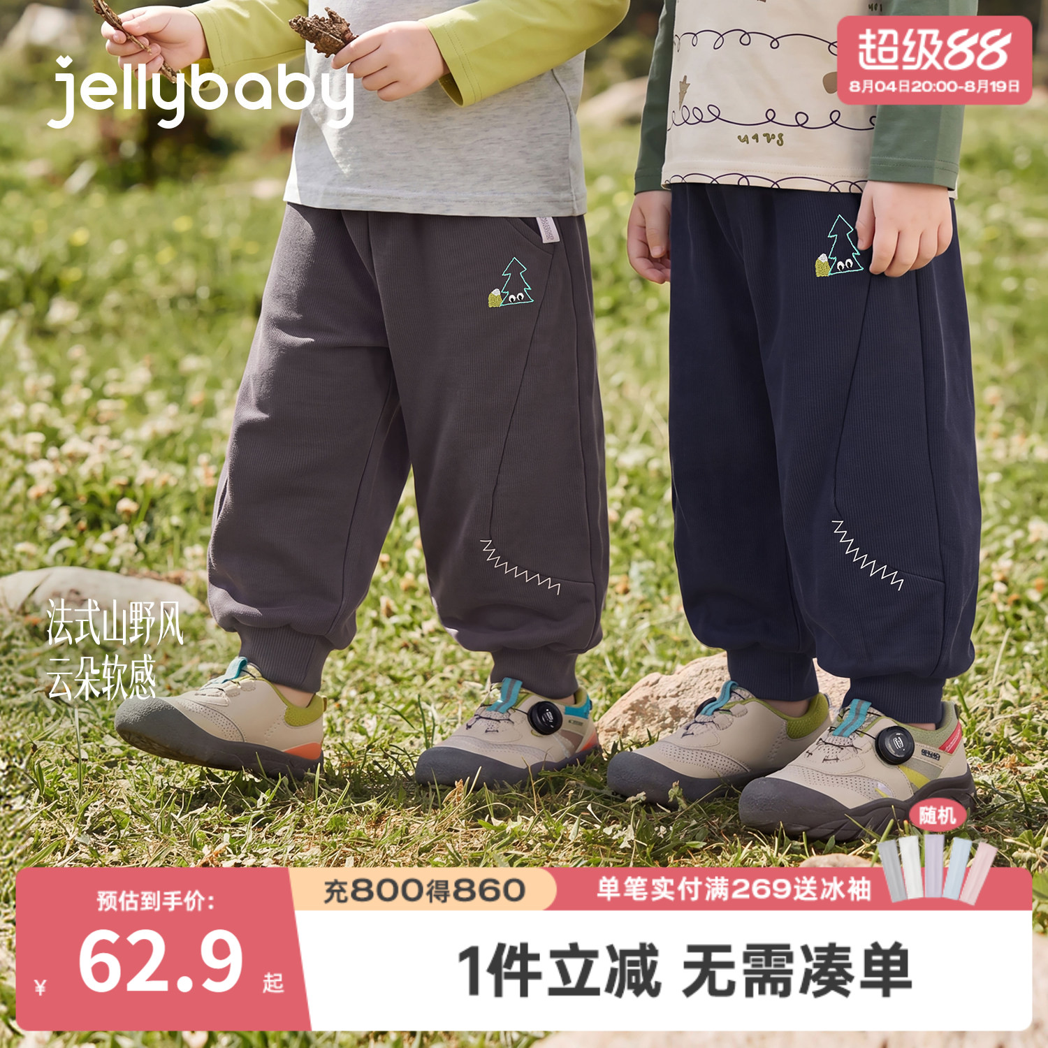 jellybaby男童秋季束脚卫裤