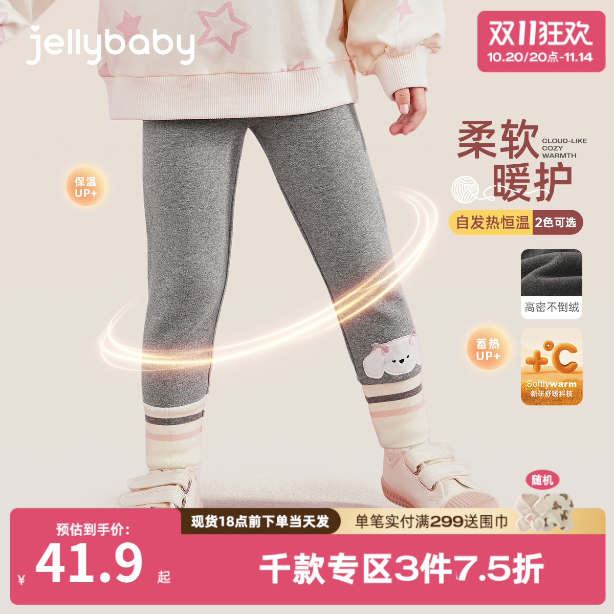 女童加绒打底裤外穿小童冬装长裤儿童薄绒秋冬两岁女宝宝冬季裤子