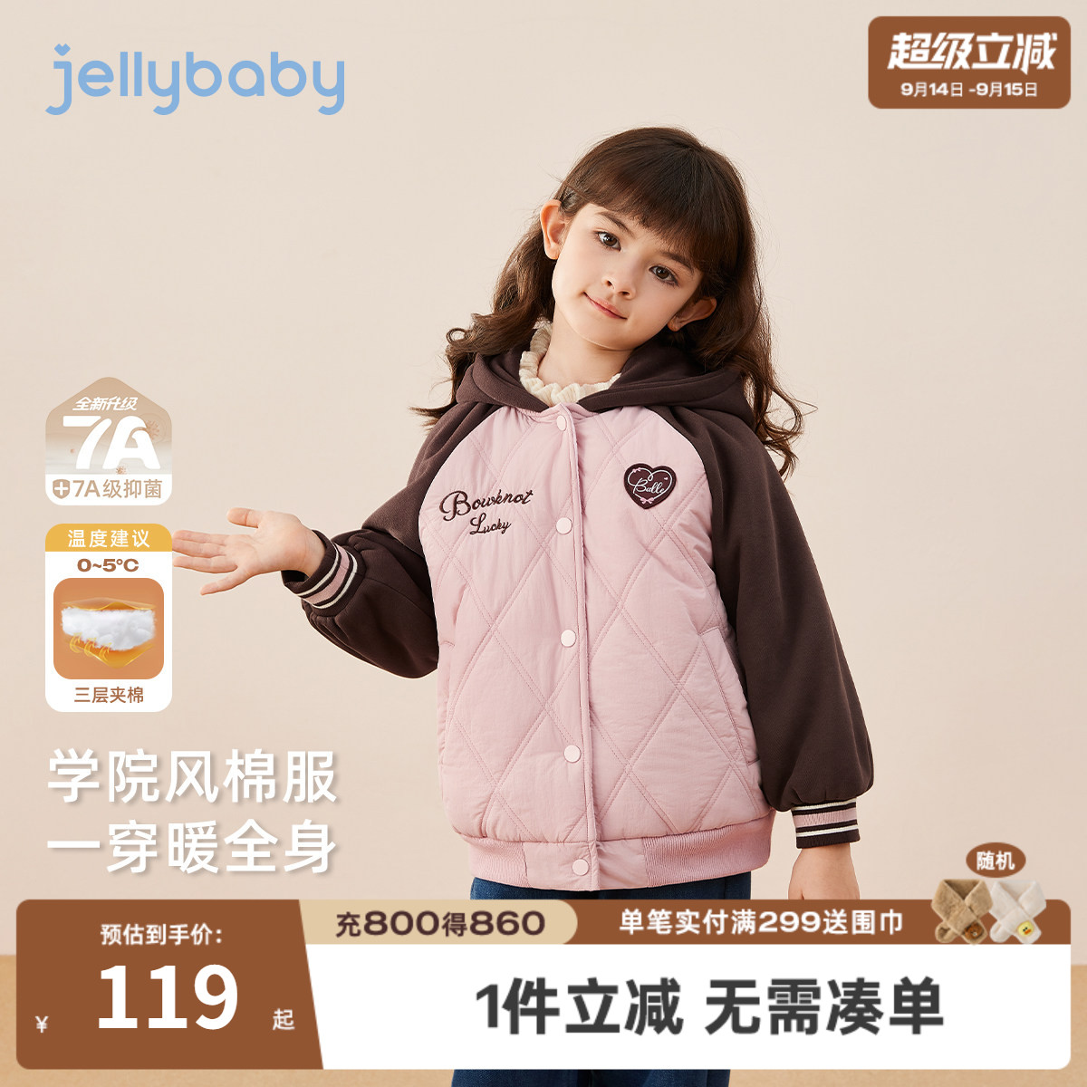 [保暖锁温加厚]女童棉服冬季大童棒球服棉衣宝宝外套儿童夹棉棉袄图片