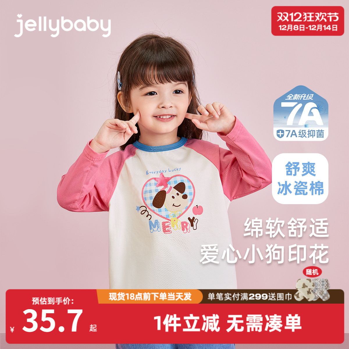 儿童T恤春秋长袖小女孩撞色上衣宝宝秋款3岁女童秋装2025新款洋气