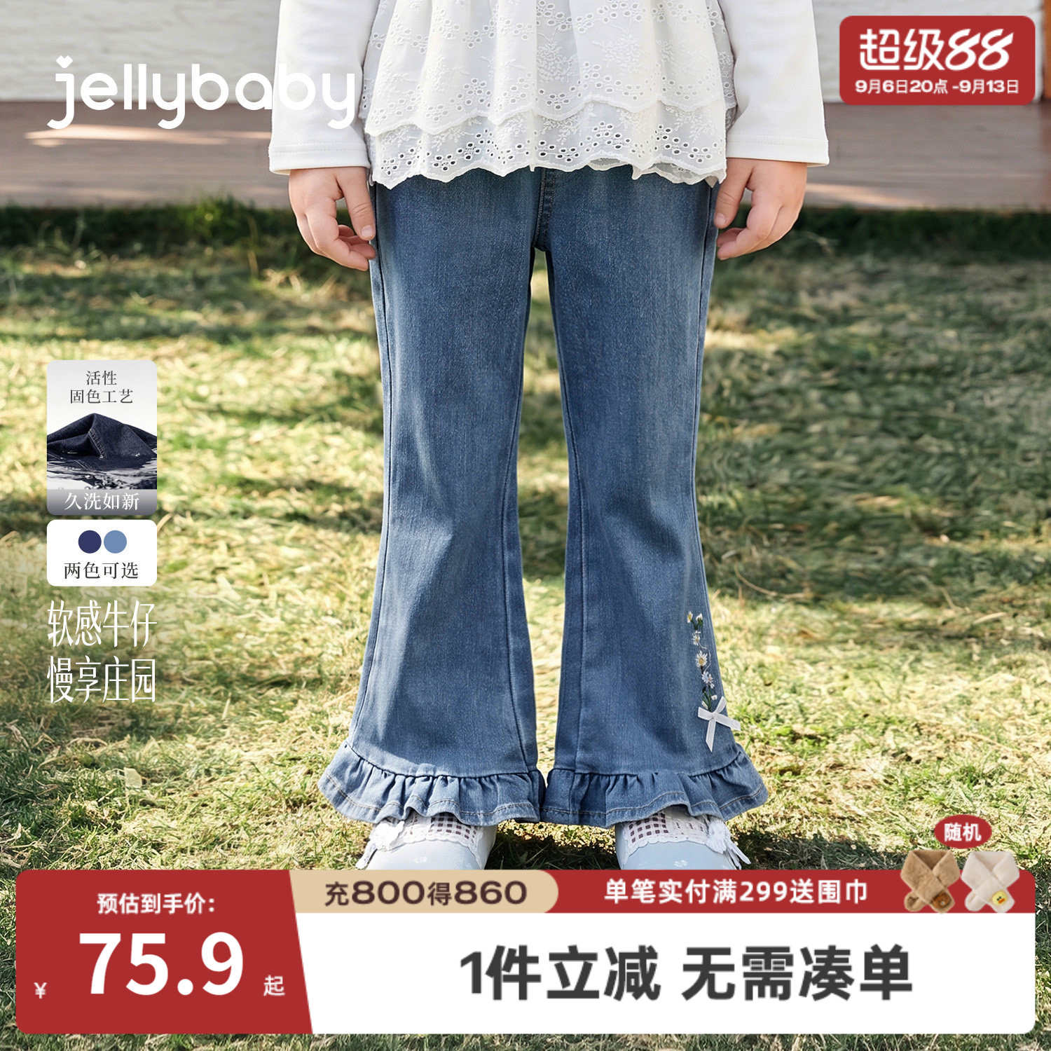 jellybaby女童百搭牛仔喇叭裤										