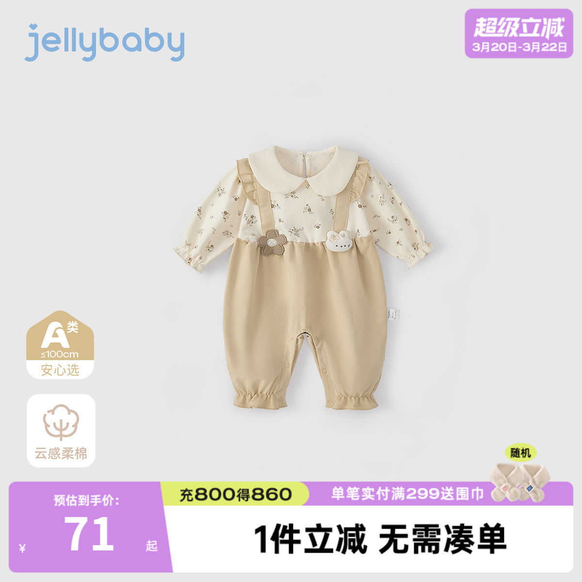 女宝宝假两件连体衣春季幼童春装幼儿碎花哈衣春秋婴儿长袖爬服春