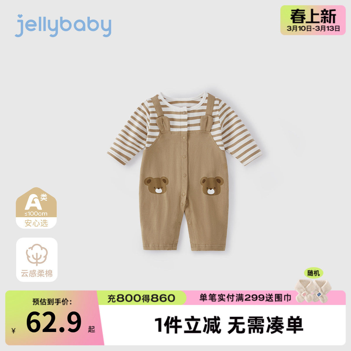 [7A抗菌]婴儿连体衣男宝宝可爱春装婴幼儿长袖哈衣春满月宝宝衣服