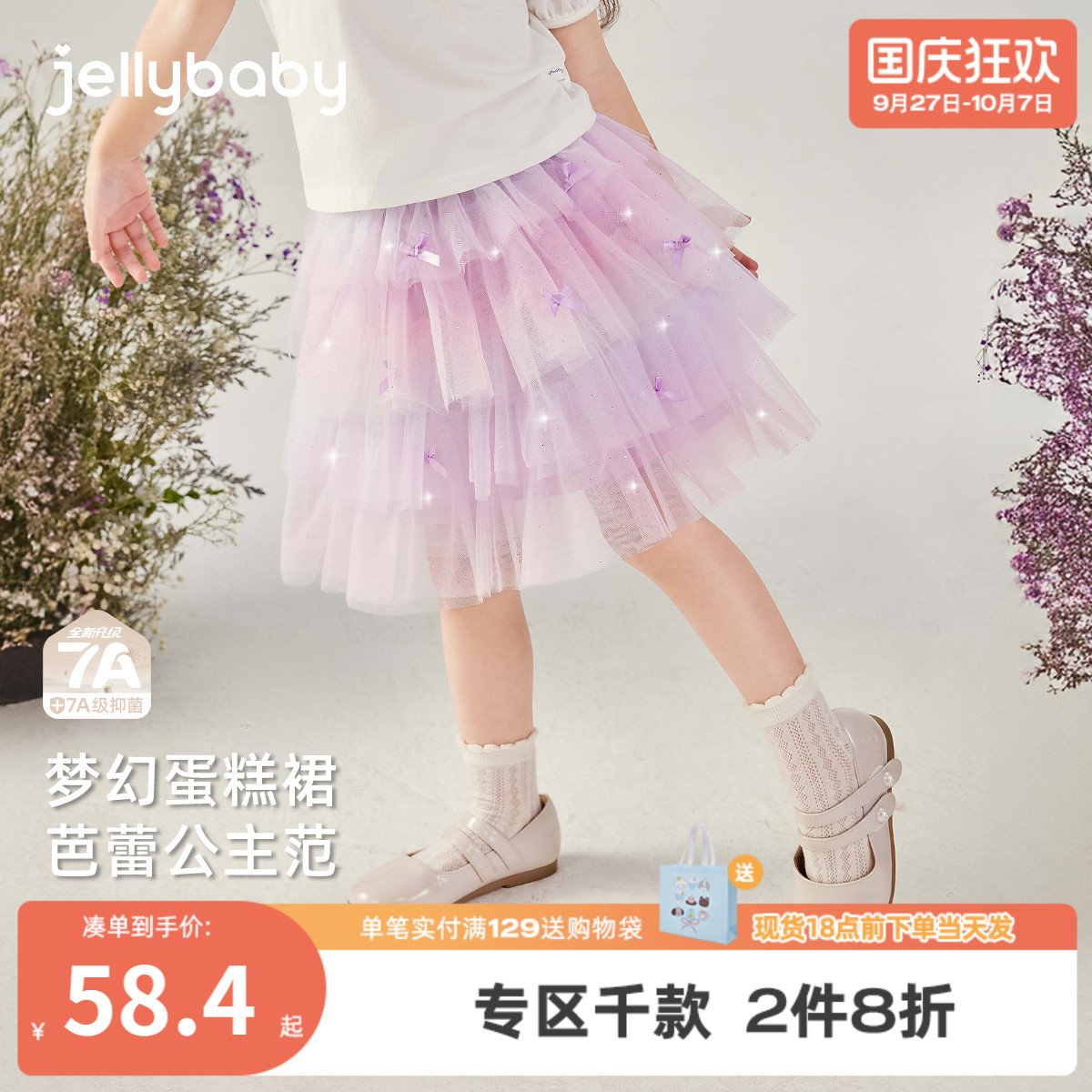 [7A抗菌]女童tutu裙蓬蓬裙小童甜美半身裙儿童夏装洋气宝宝网纱裙