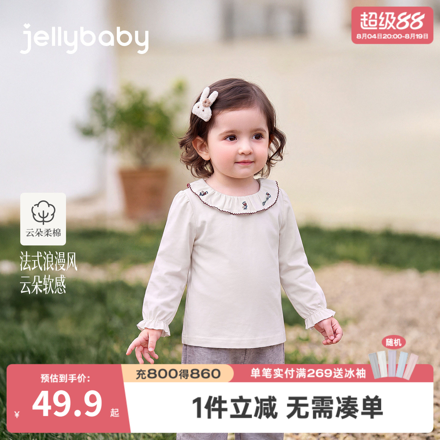 jellybaby女童法式娃娃领T恤