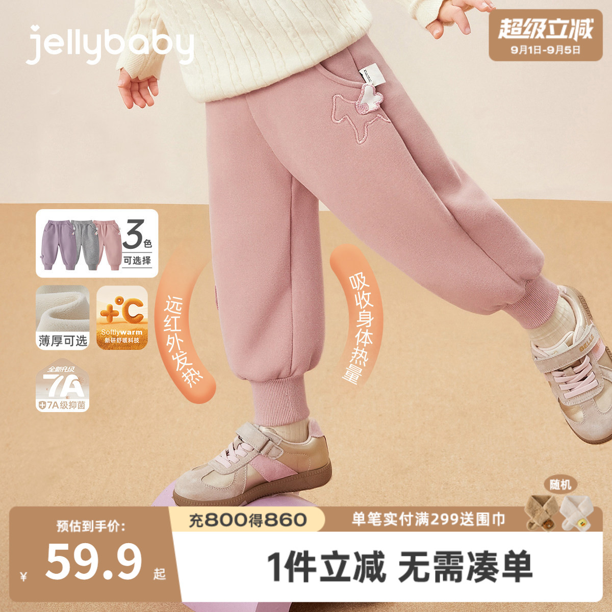 三岁女童春秋保暖束脚卫裤图片