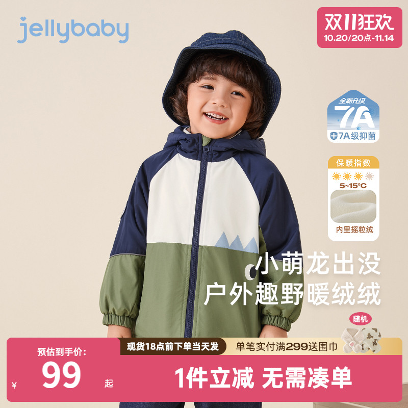 [抗菌]男童外套秋冬款小童萌趣撞色连帽衣服儿童加绒宝宝秋装男宝