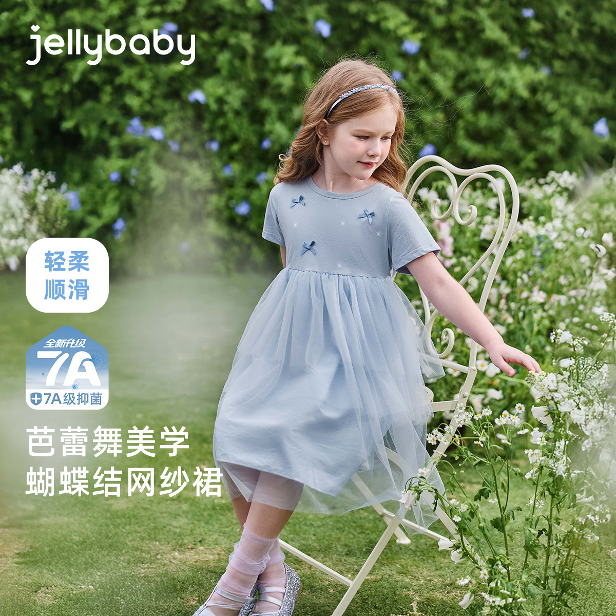 [7A抗菌]裙子女童新款儿童夏装蝶结网纱裙小童公主裙宝宝连衣裙夏