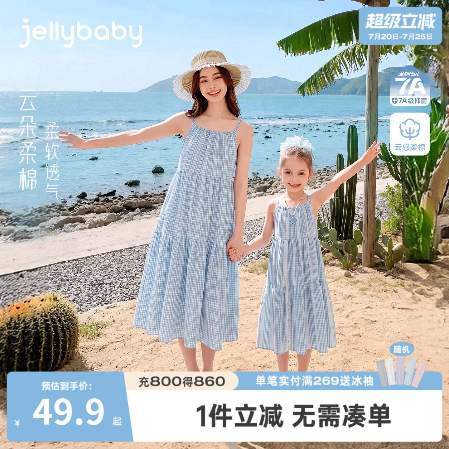 jellybaby母女装夏季女童吊带裙薄款法式儿童连衣裙女宝宝亲子装