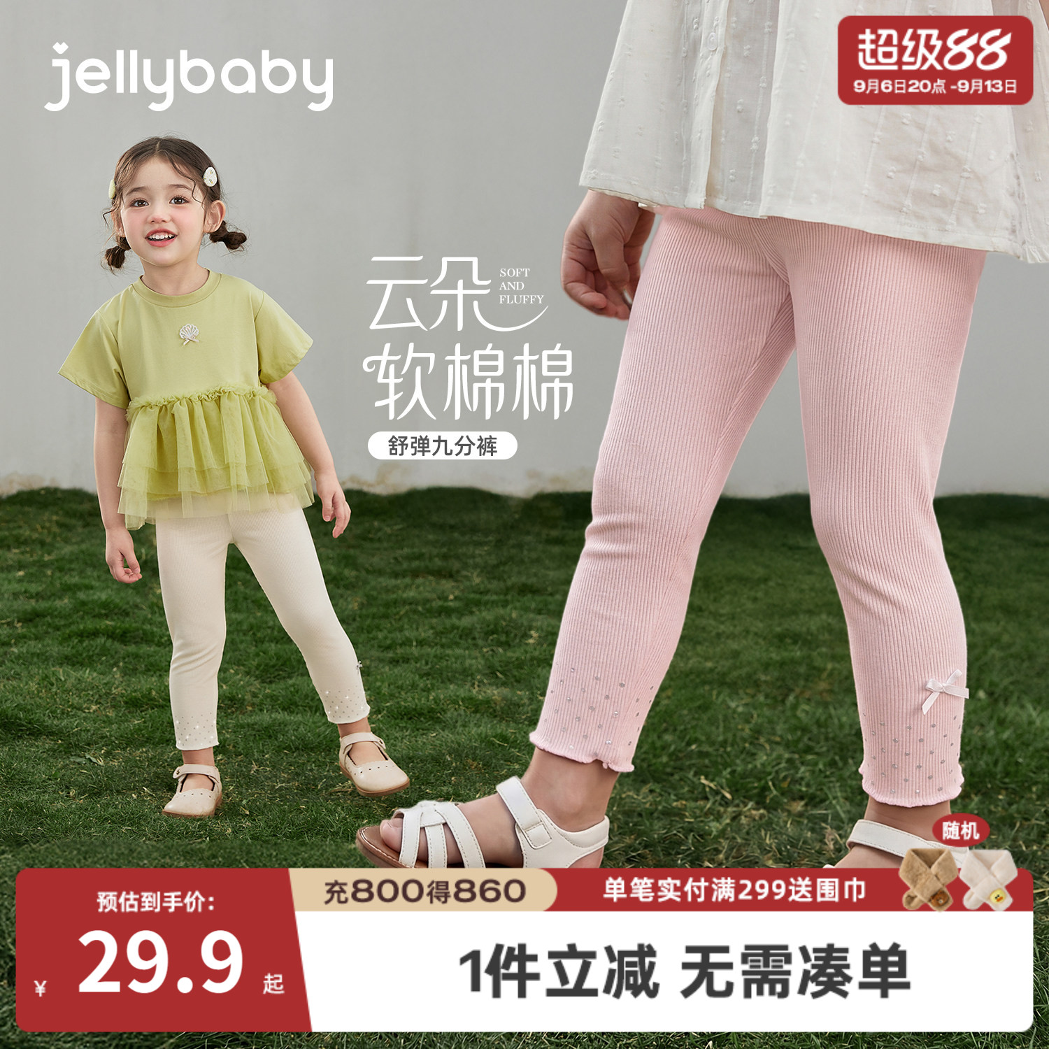 女童夏季薄款透气九分打底裤图片