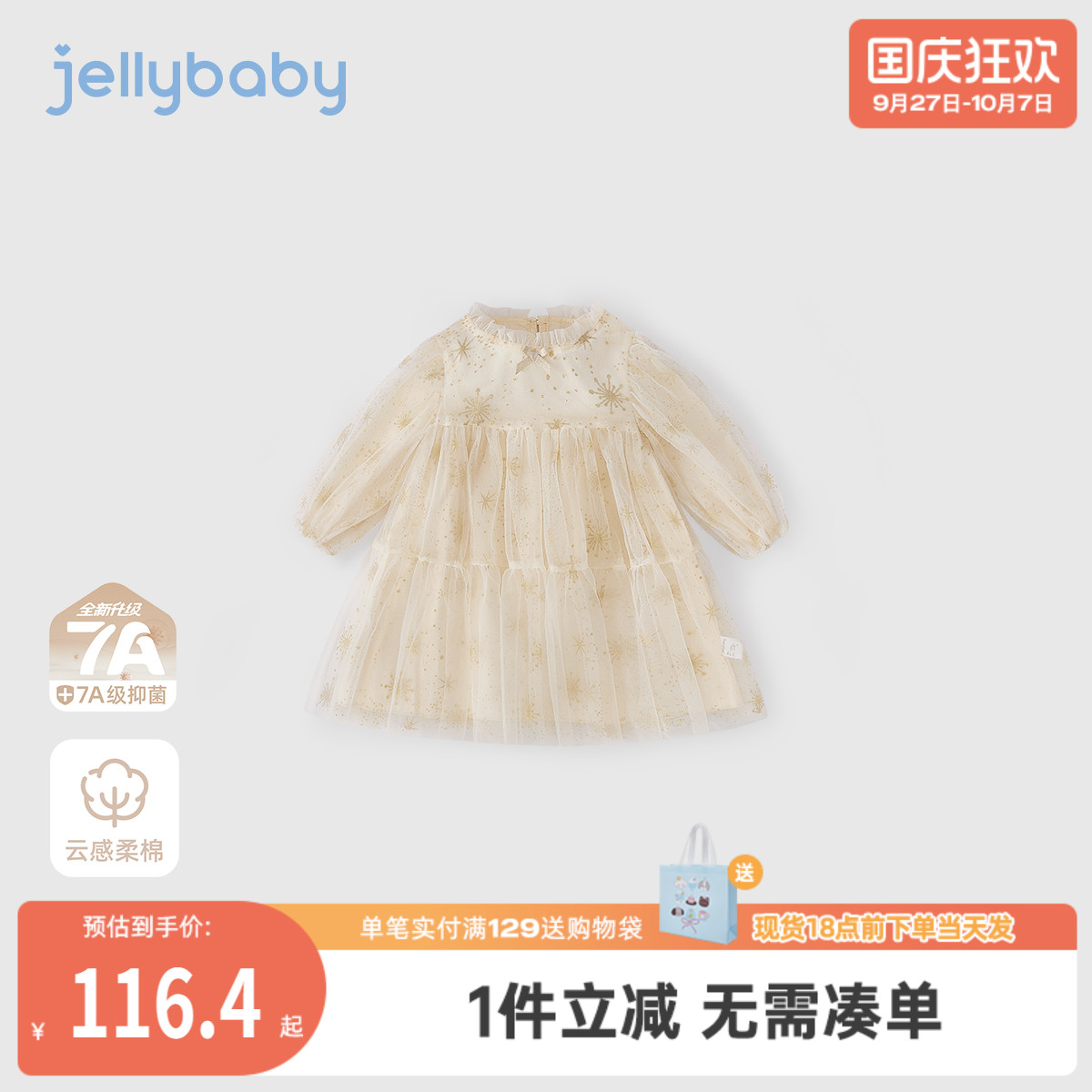 [7A抗菌]女童秋季连衣裙宝宝公主裙小童纱裙秋装2025新款儿童裙子