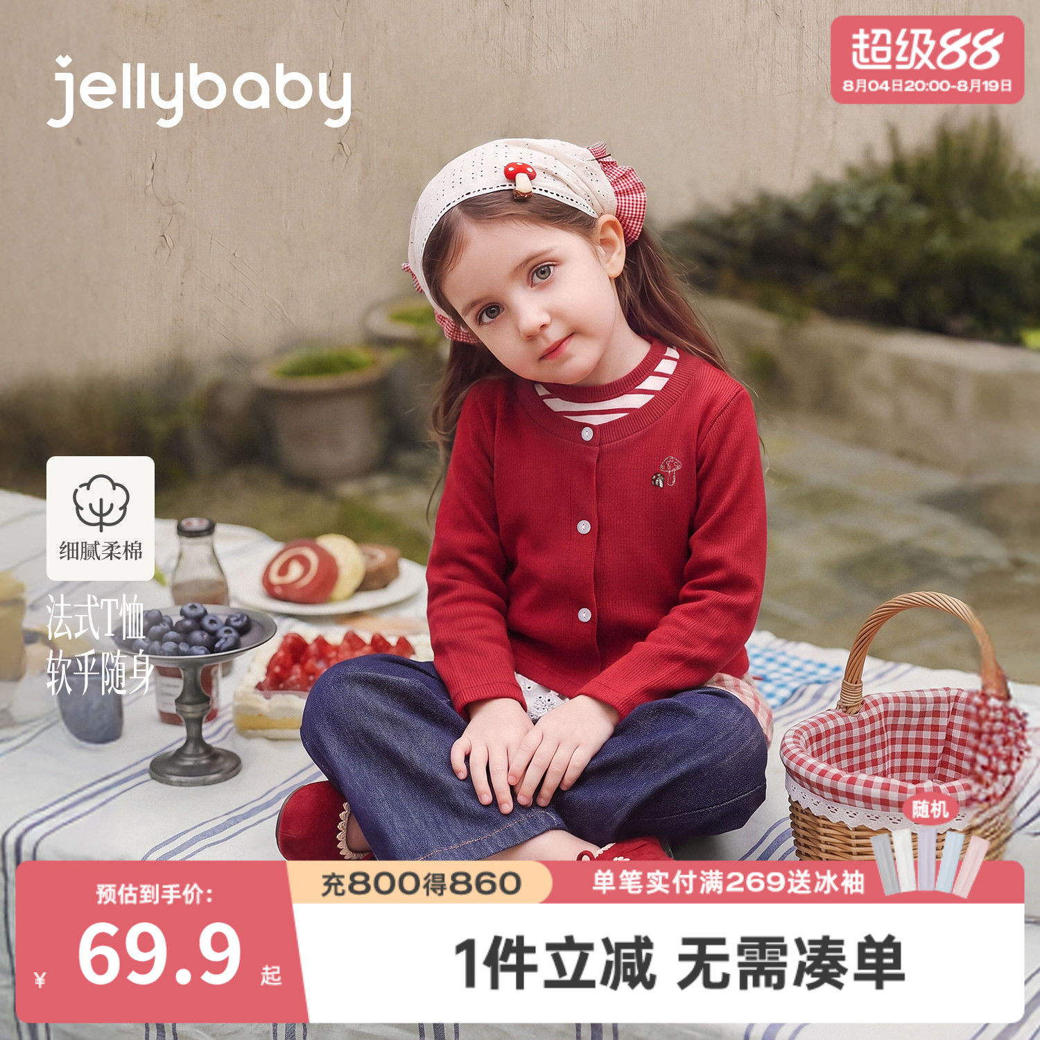 jellybaby女童假两件长袖T恤