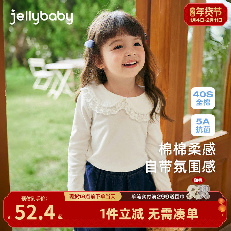 女童长款t恤春秋儿童蕾丝翻领白色纯棉长袖衫5女宝宝内搭打底上衣,童装/婴儿装/亲子装,T恤,淘宝优惠券,粉丝福利购,淘宝优惠卷