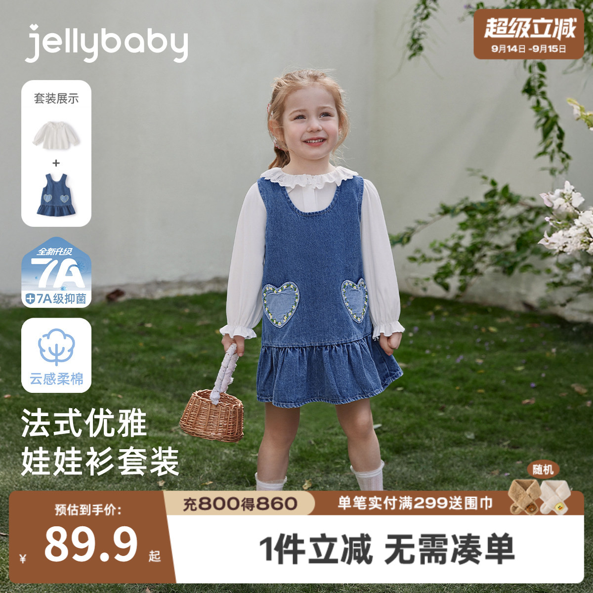 女童牛仔背心裙套装法式春秋冬										