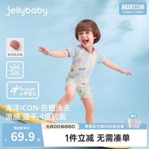 夏季男童防晒速干连体泳衣