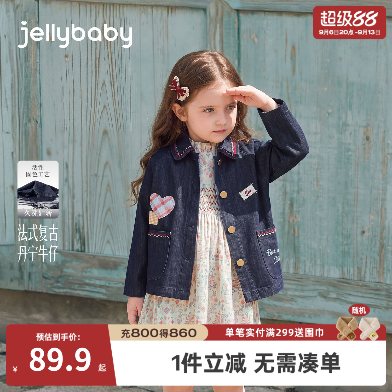 杰里贝比女童法式牛仔外套秋季