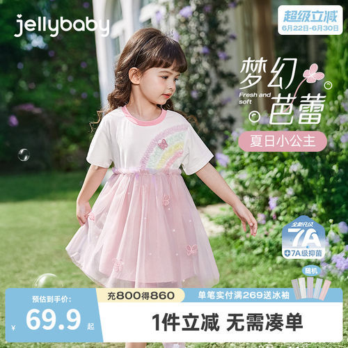 女童夏季连衣裙3小女孩星光纱裙儿童彩虹夏装公主裙5宝宝夏款裙子