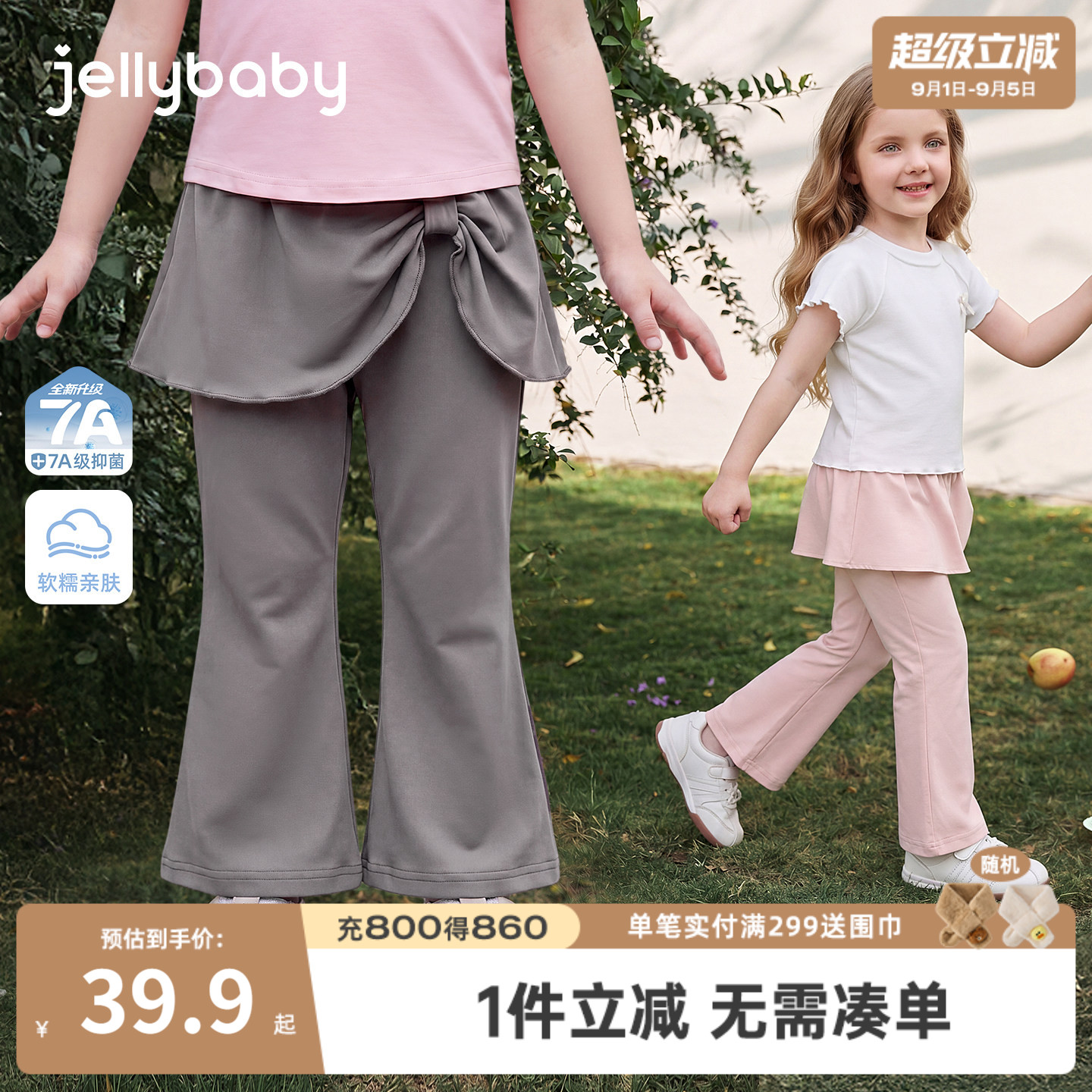 杰里贝比女童夏季薄款透气裙裤图片
