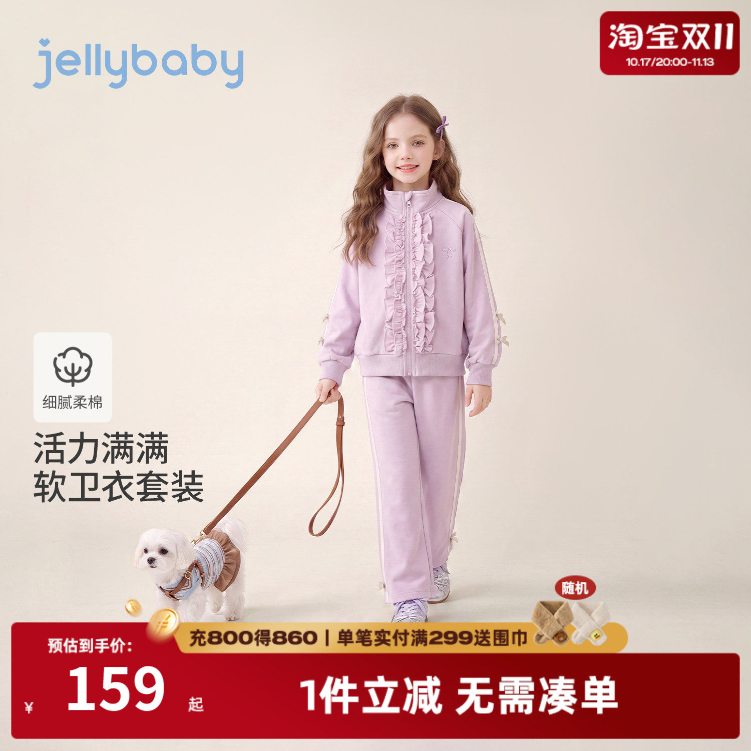 jellybaby女童秋季外套裤套装